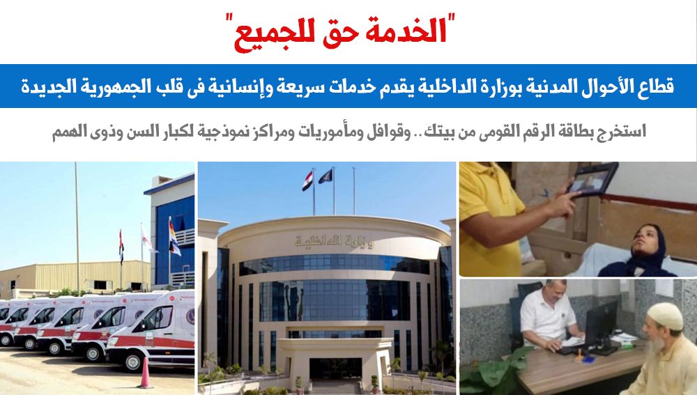 الأحوال المدنية