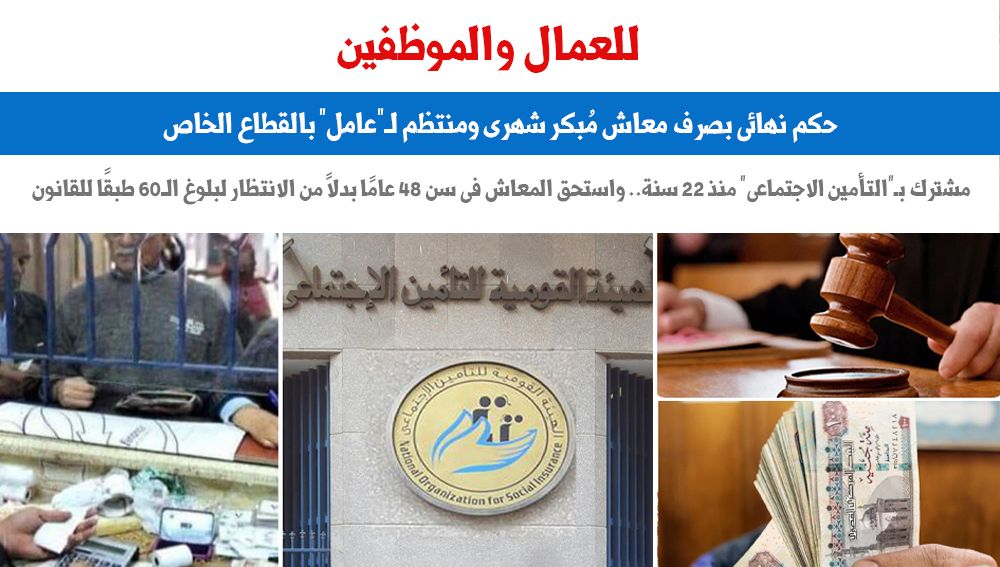 للعمال والموظفين