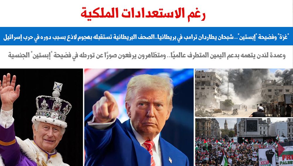 رغم الاستعدادات
