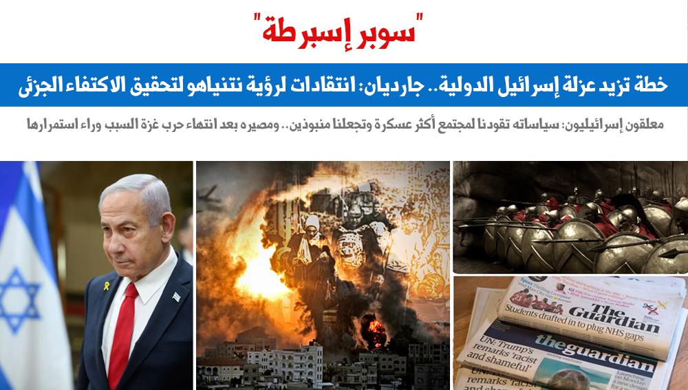 سوبر إسبرطة
