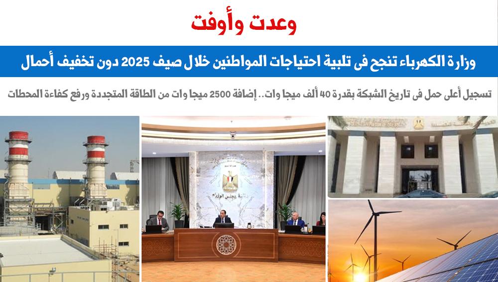 وعدت وأوفت