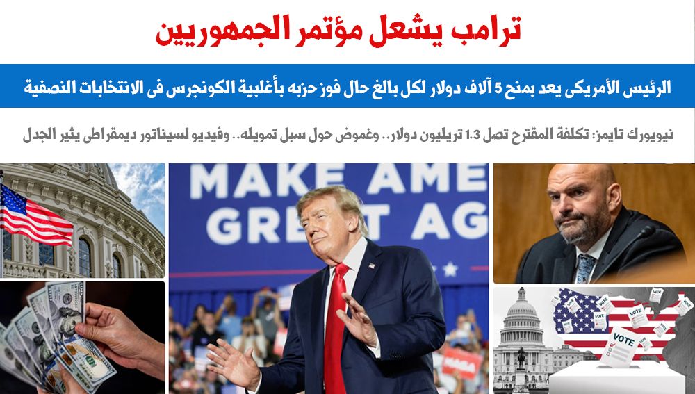 ترامب
