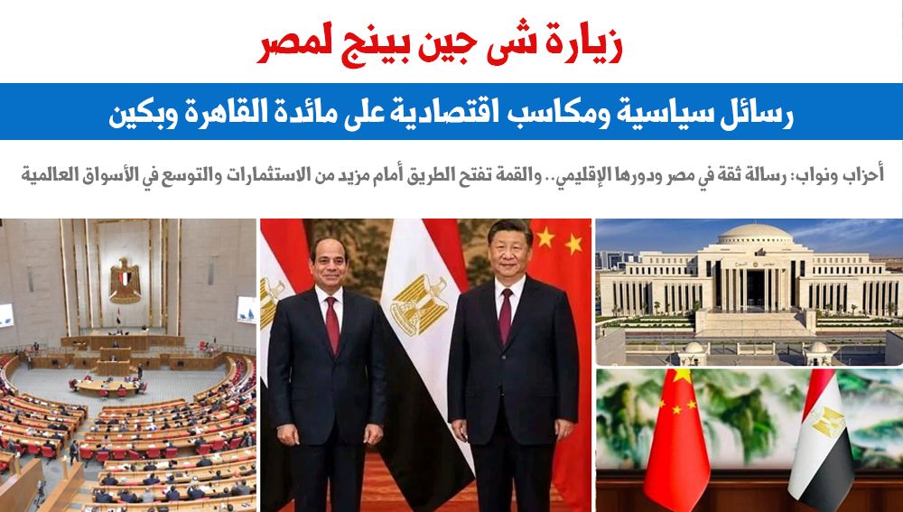 الصين 