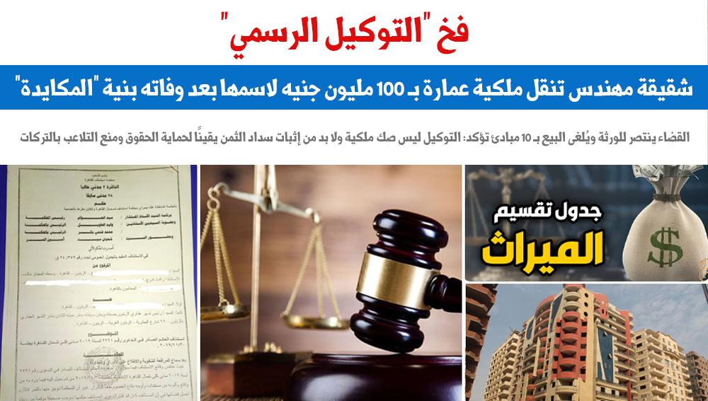 توكيل 