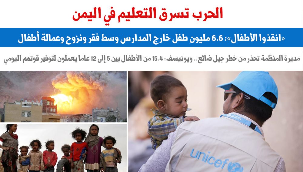 اليمن 