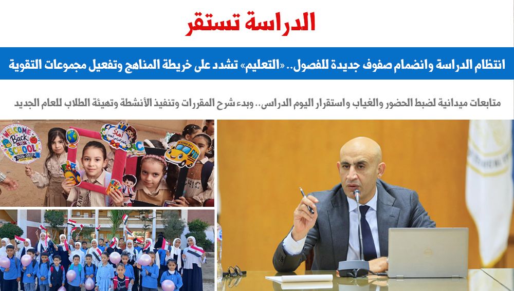 الدراسة 