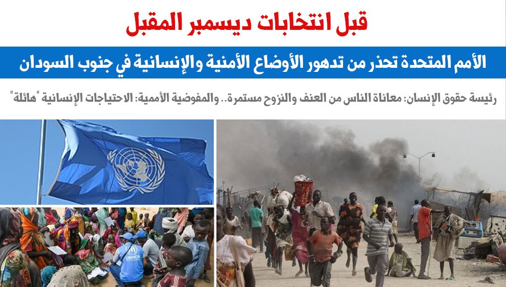 قبل الانتخابات 