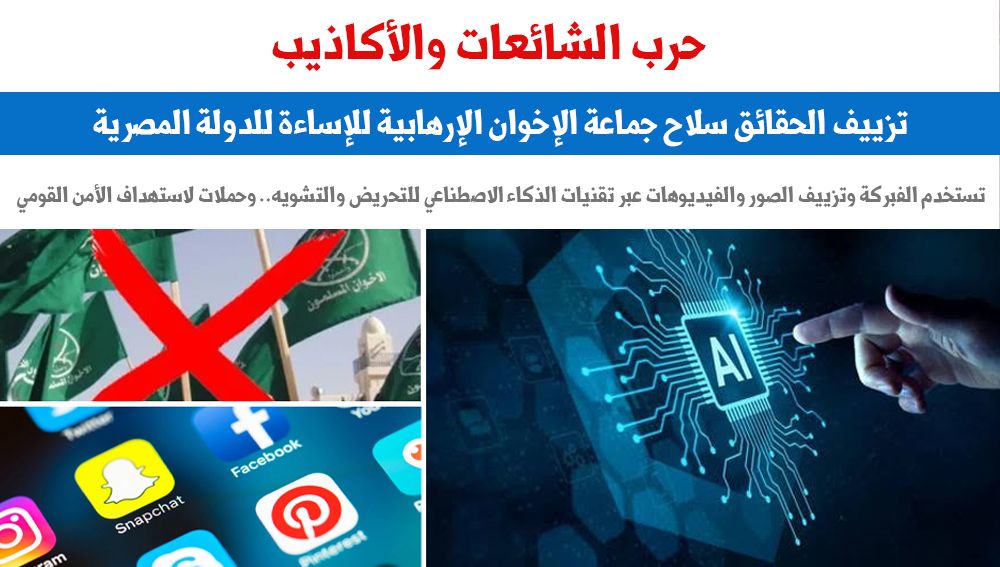 حرب الشائعات 