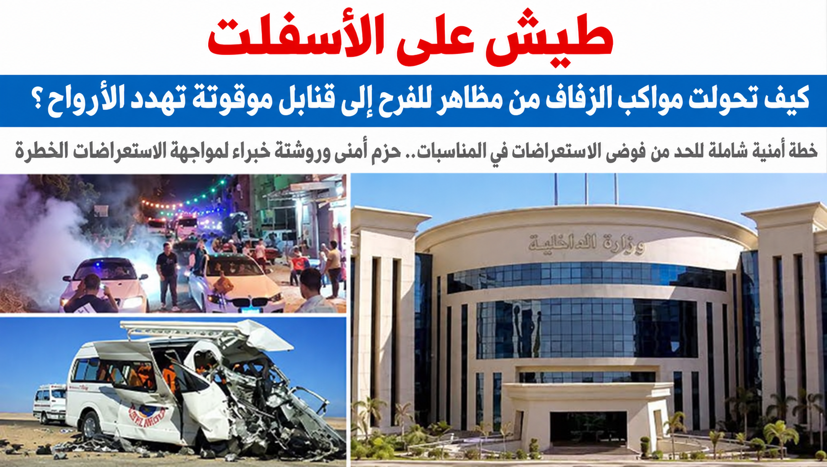 شباب الجماعه 
