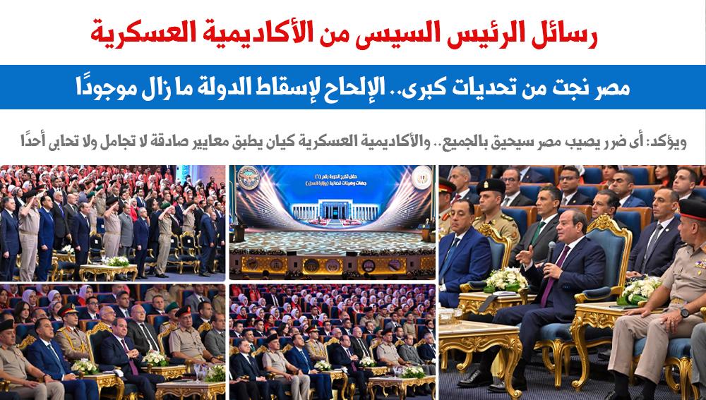 رسائل الرئيس