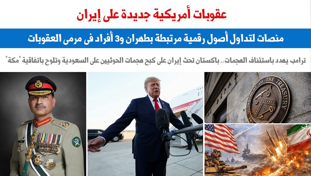 عقوبات أمريكية