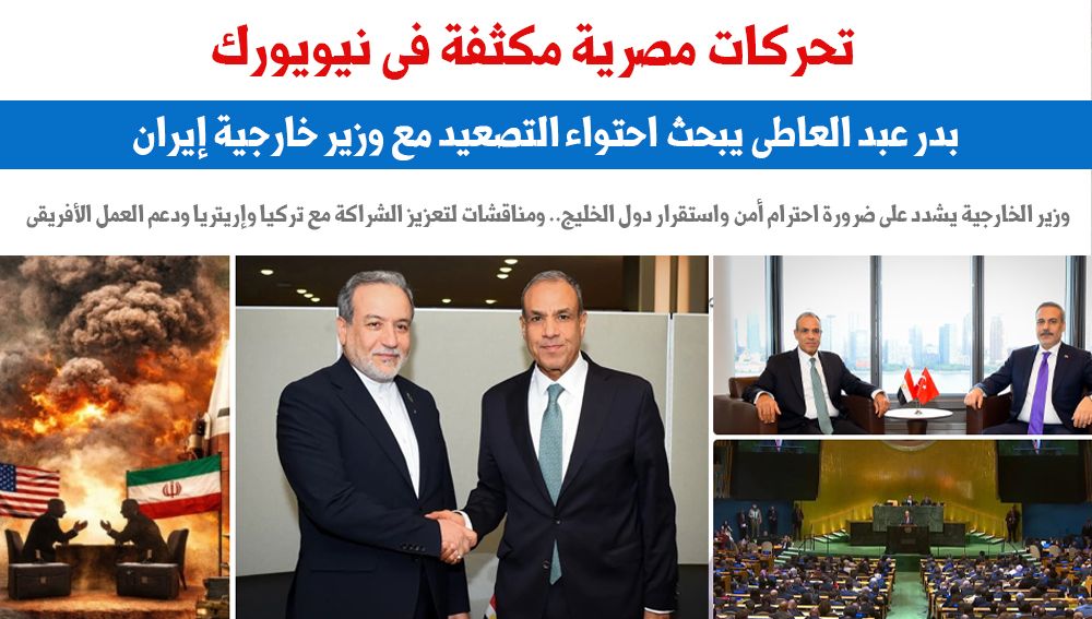 تحركات مصرية مكثفة