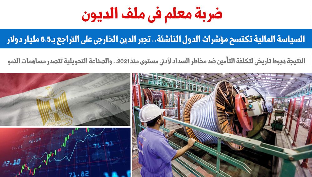 ضربة معلم في ملف الديون