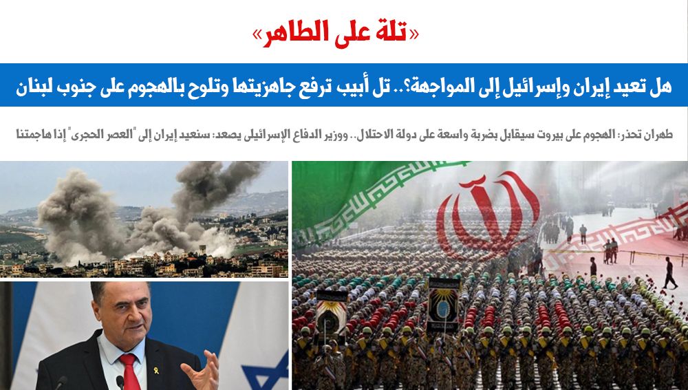 تلة على الطاهر