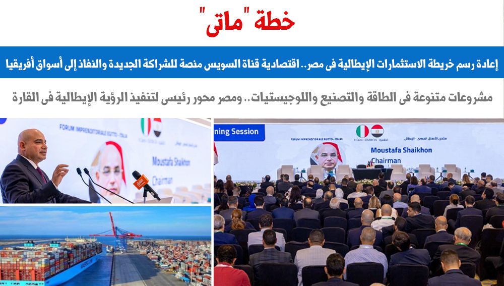 خطة ماتى