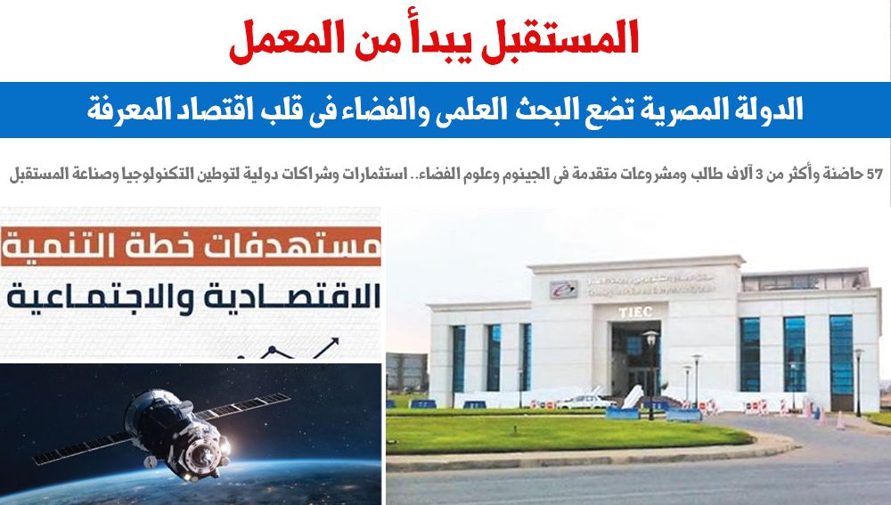 المستقبل يبدأ من المعمل