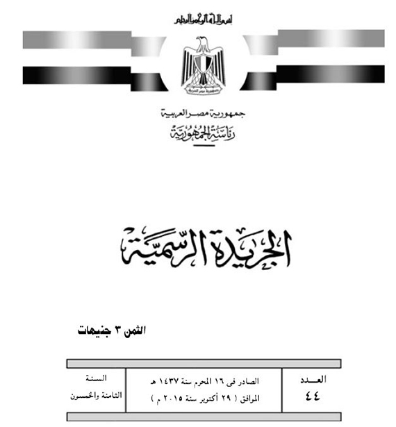 إزالة التعديات على الأراضي المعاد تخصيصها لمحافظة شمال سيناء (1)