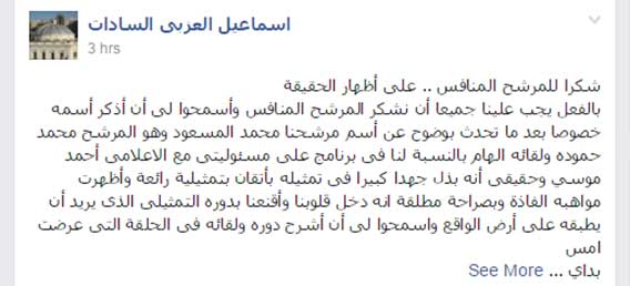 المسعود