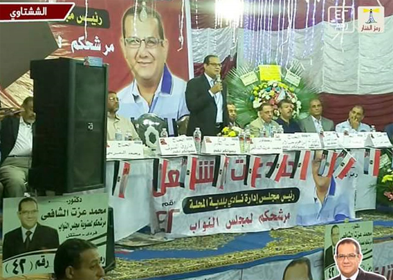 مؤتمر انتخابى لرئيس نادى بلدية المحلة المرشح فى سباق مجلس النواب (4)