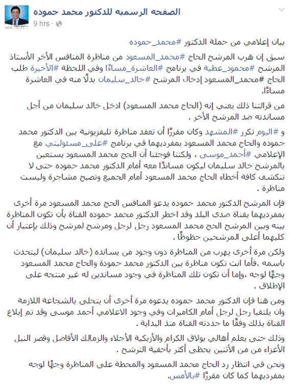 حمودة