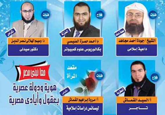 El-Nour-Party-posters