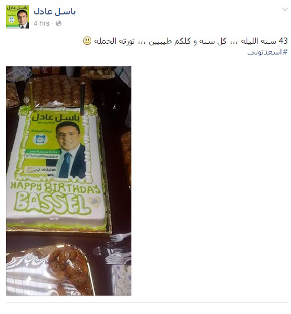 المرشح باسل عادل