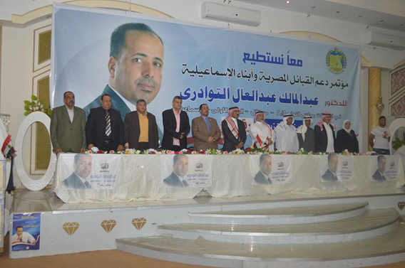 بالصور القبائل المصرية وأبناء الإسماعيلية يقيمون مؤتمرا حاشدا لدعم التوادري (5) copy