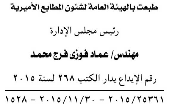 الجريدة-الرسمية-تنشر-قرارا-بتعديل-مقابل-وزن-الطن-داخل-ميناء-دمياط--(4)