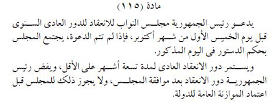 المادة 115 copy