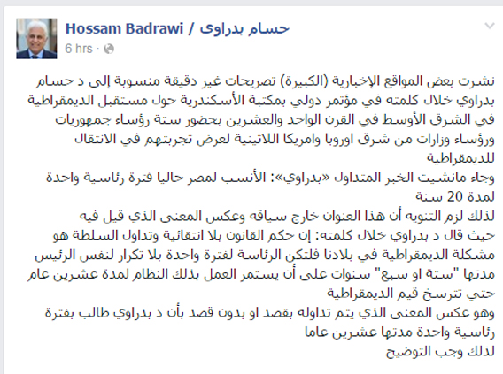 نفى حسام بدراوى، الأمين العام السابق للحزب الوطنى المنحل ما نشرته بعض المواقع الإخبارية