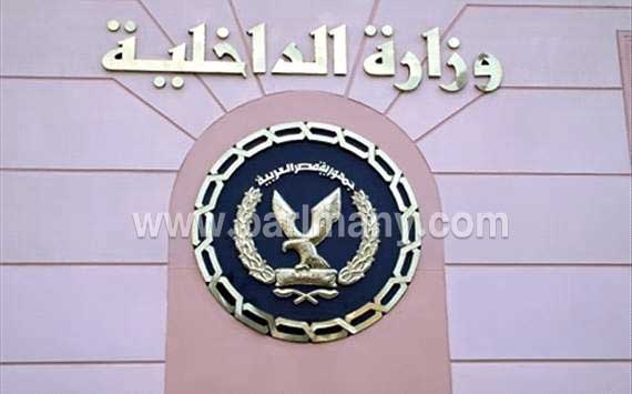 وزارة-الداخلية-المصرية