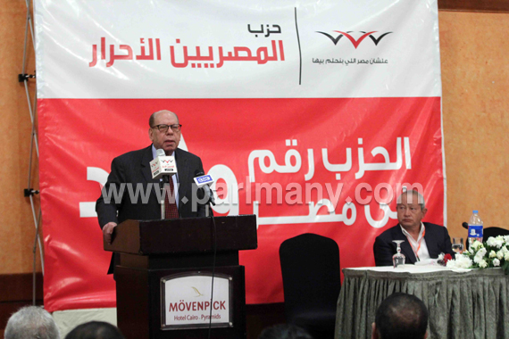 المؤتمر العام لحزب المصريين الاحرار (5)