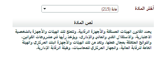 مادة 215 copy