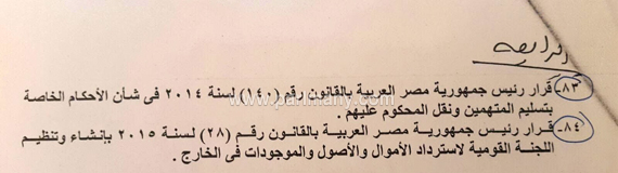 اجتماع لجنة العلاقات الخارجية