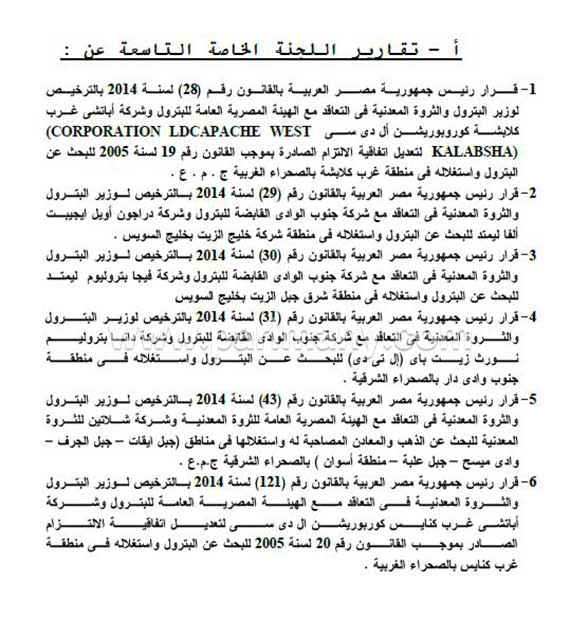 ننشر-جدول-جلسات-البرلمان-(6)