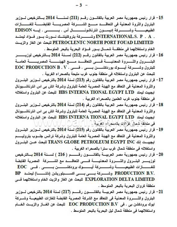 ننشر-جدول-جلسات-البرلمان-(8)