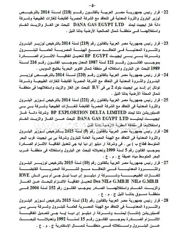 ننشر-جدول-جلسات-البرلمان-(9)