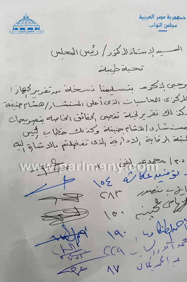 طلب النائب محمد عبد الغنى بالاطلاع على تقرير هشام جنينة (2)