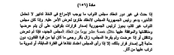 مفاجأة دستورية.. إلغاء آثار الخدمة المدنية ليس ضروريا نشره فى الجريدة الرسمية