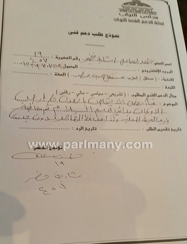 شادية خضير وأحمد إسماعيل يتقدمان بطلبات للبرلمان بمشاكل أهالى السلام والنهضة (1)