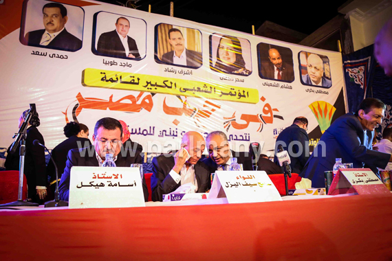 مؤتمر-في-حب-مصر