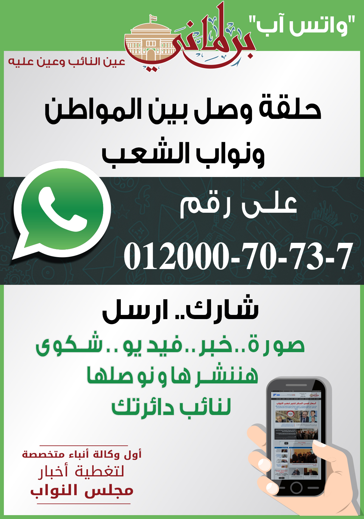 whats app 2