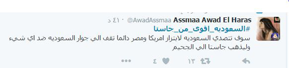 السعودية أقوى من جاستا.. ترند على تويتر اعتراضا على قانون العدالة ضد رعاة الإرهاب (1)