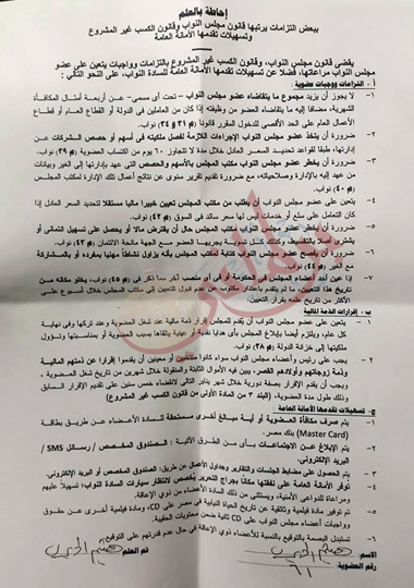 هيثم الحريرى يتقدم بشكوى لعبد العال للتحقيق مع مرتضى منصور وإعلان النتيجة فى أسرع وقت (1)