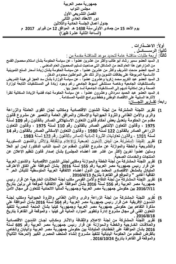 149919-جدول-الجلــات-(1) copy