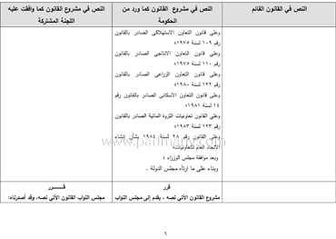 تقرير اللجنة المشتركة  (7)