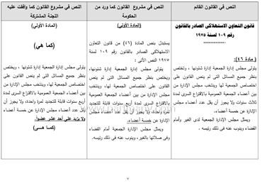 تقرير اللجنة المشتركة  (8)