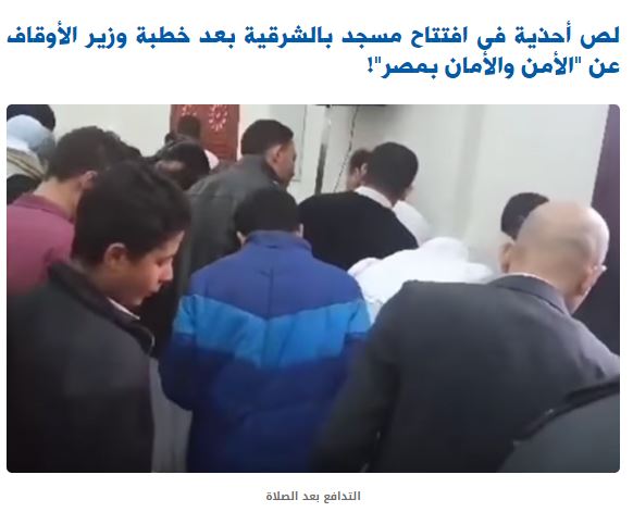 لص أحذية فى افتتاح مسجد بالشرقية