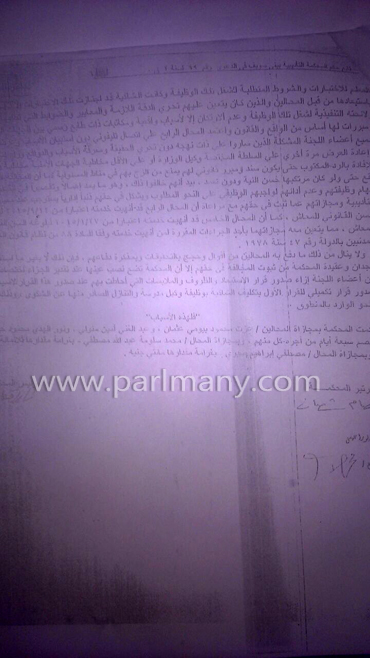 وكيل وزارة التربية والتعليم بالدائرة مزور للأوراق (4)