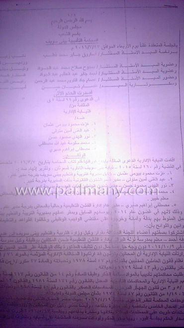وكيل وزارة التربية والتعليم بالدائرة مزور للأوراق (6)